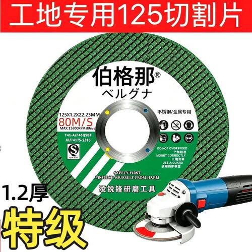 125切割片型角磨机双网超薄手沙轮片金属不锈钢砂轮磨光锯片