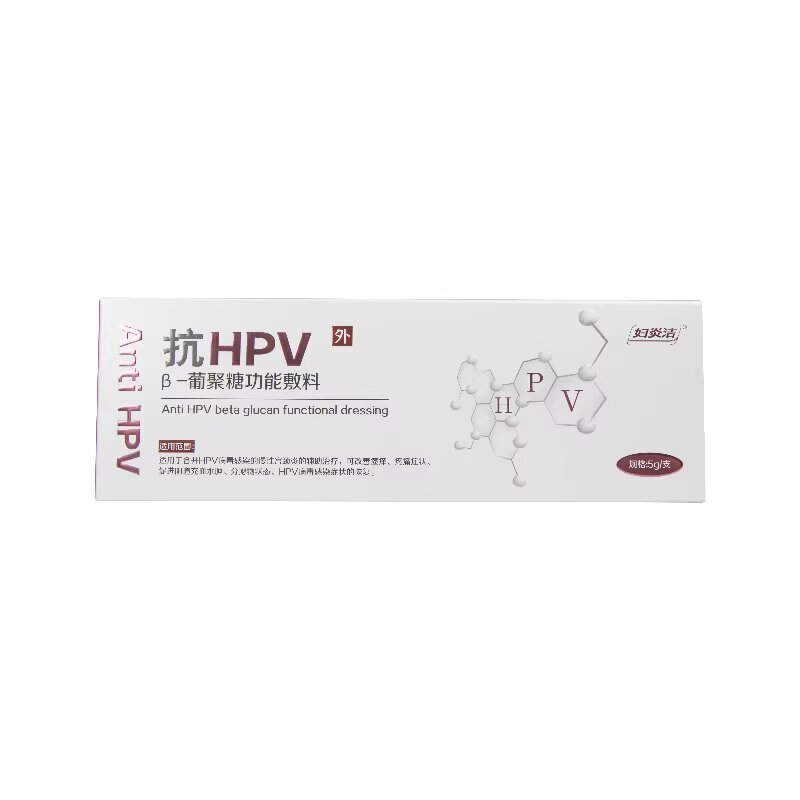 妇炎洁hpv病毒干扰素凝胶医用妇科炎症宫颈私处抑菌蛋白敷料