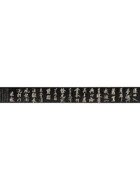 米芾 大字行书湘西诗帖原大高清微喷复制临摹手裱毛笔练字帖成人
