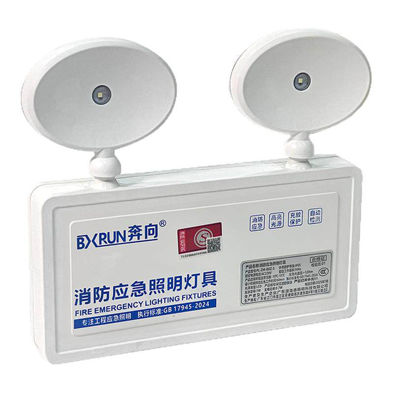 消防紧急停电疏散双头应急照明灯