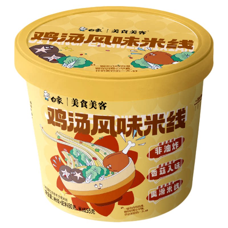 白象鸡汤风味米线桶装速食方便面冲泡即食非油炸夜宵速食米粉营养