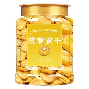 非油炸菠萝蜜干500g新鲜水果干果蔬脆片波罗蜜越南零食特产