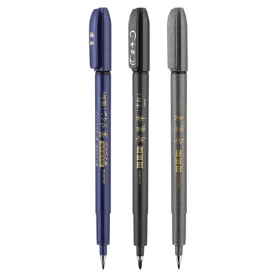 日本zebra斑马牌秀丽笔小楷硬笔书法练字美术专用极细中楷钢笔式brush毛笔软头签名细楷签字笔练字帖瘦金体