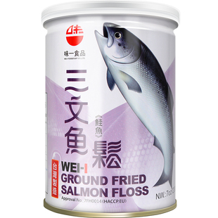 原装进口味一三文鱼松2罐儿童肉酥海苔肉松寿司无添加味精