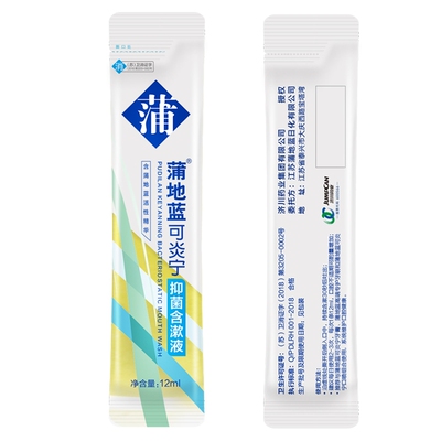 蒲地蓝抑菌清洁口腔含漱液