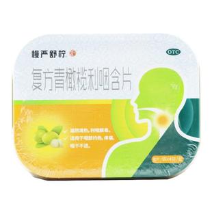 慢严舒柠复方青橄榄利咽含片32片利咽解毒咽部灼热疼痛咽干不适