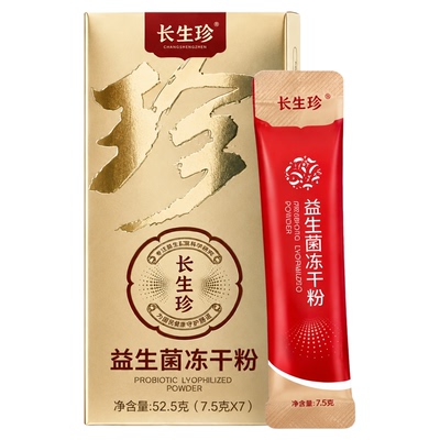 挑战顺畅长生珍大袋纤维益生菌