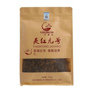 500克英德红茶高山老树茶牛皮袋装英红九号浓香型1959英雄9号茶叶