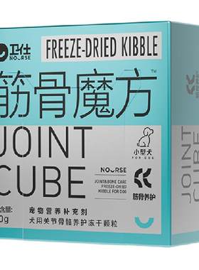 卫仕关节骨骼养护宠物保健品