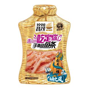 昌茂手撕鱿鱼条60g*3袋即食海南特产小吃休闲办公海鲜丝零食三亚