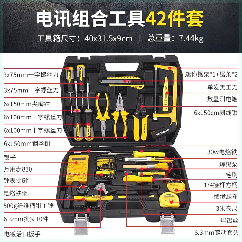 工具箱套装  五金工具维修工具箱多功能家用车载大号电工工具套装