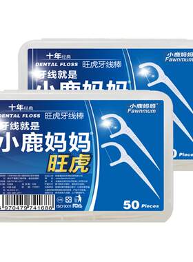 盒装经典弓形安全尖头包邮牙线棒