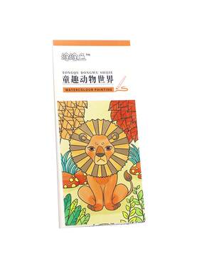 儿童水彩涂色便签自带颜料送画笔