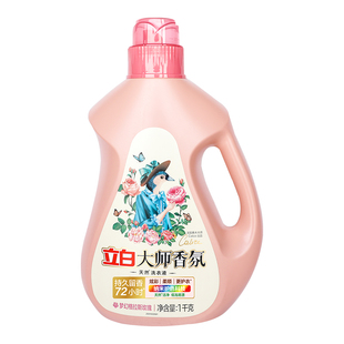【M】立白大师香氛天然洗衣液梦幻格拉斯玫瑰留香柔顺护衣护色1kg