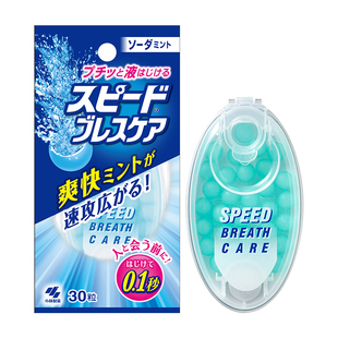 小林制药爆珠口香糖瞬间清新口气爽息香口丸苏打薄荷味30粒