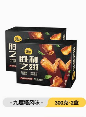 [李佳琦直播推荐]太阳谷胜利之翅