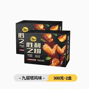 【秒杀】太阳谷胜利之翅/0裏层翅中空气鸡翅炸锅半成品300g/盒