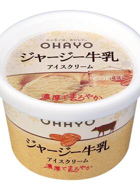 日本进口ohayo浓厚生牛乳冰淇淋碗装牛奶冰激凌咖啡欧蕾网红雪糕