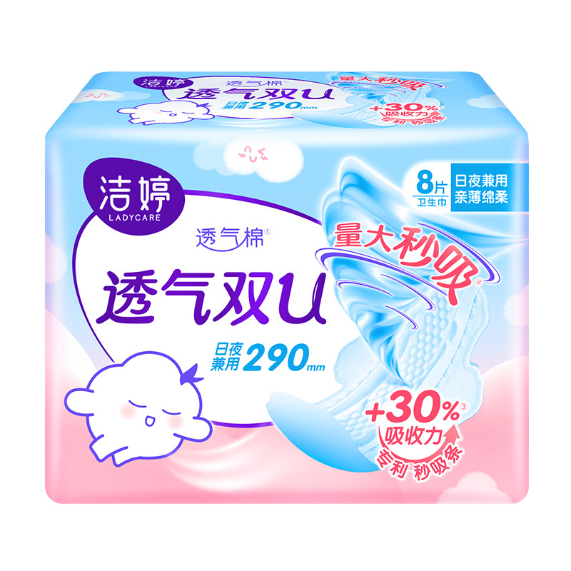 洁婷卫生巾姨妈女夜用290mm超薄透气亲肤整箱批发正品官方旗舰店