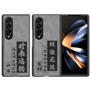适用于三星Fold3手机壳国潮防摔折叠屏W22保护套W23外壳fold4保护壳fold5w24fold2
