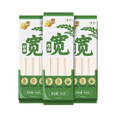 福临门宽挂面面条800g×3包×1组