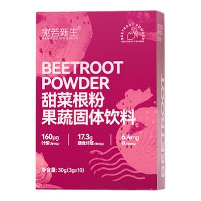 宛若新生甜菜根粉营养早餐
