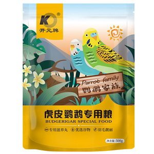 开元虎皮鹦鹉鸟粮饲料混合牡丹小瓜子滋养丸鸟食玄凤专用营养粮食