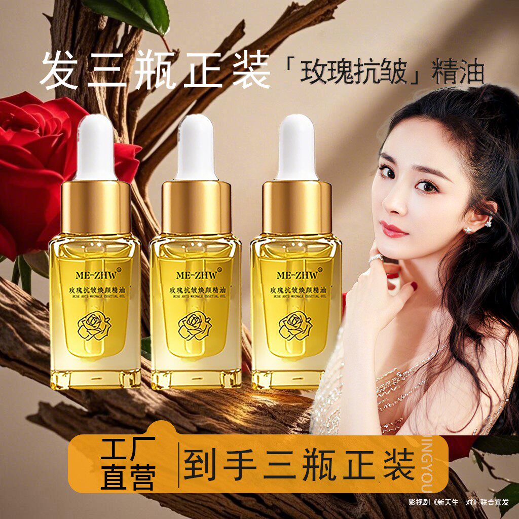 国际美博会特约品牌玫瑰鲜花精油抗皱紧致舒缓保湿补水提靓