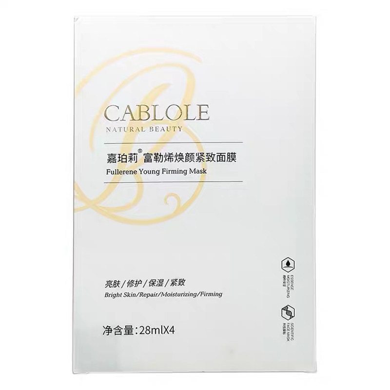 富勒烯嘉珀莉正品焕颜抗氧化面膜