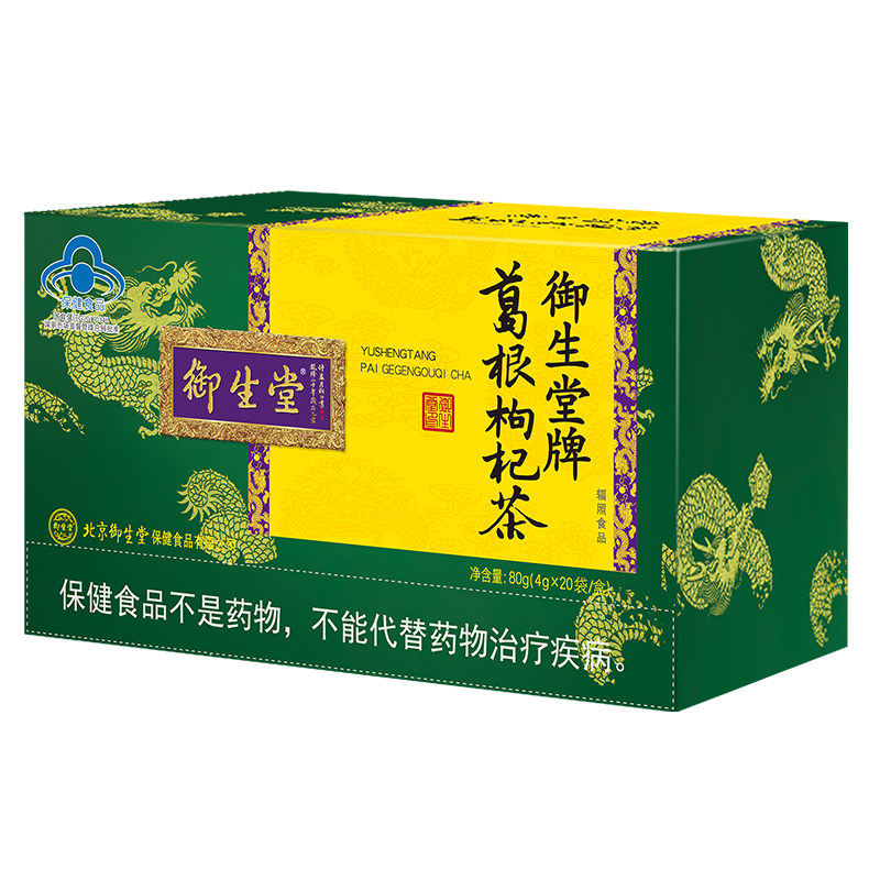 16袋/盒】北京御生堂葛根枸杞茶护肝养肝男女官方旗舰正品