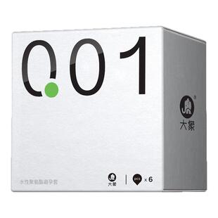 大象避孕套男士专用大号55mm超薄裸入持久装情趣水润56安全套54