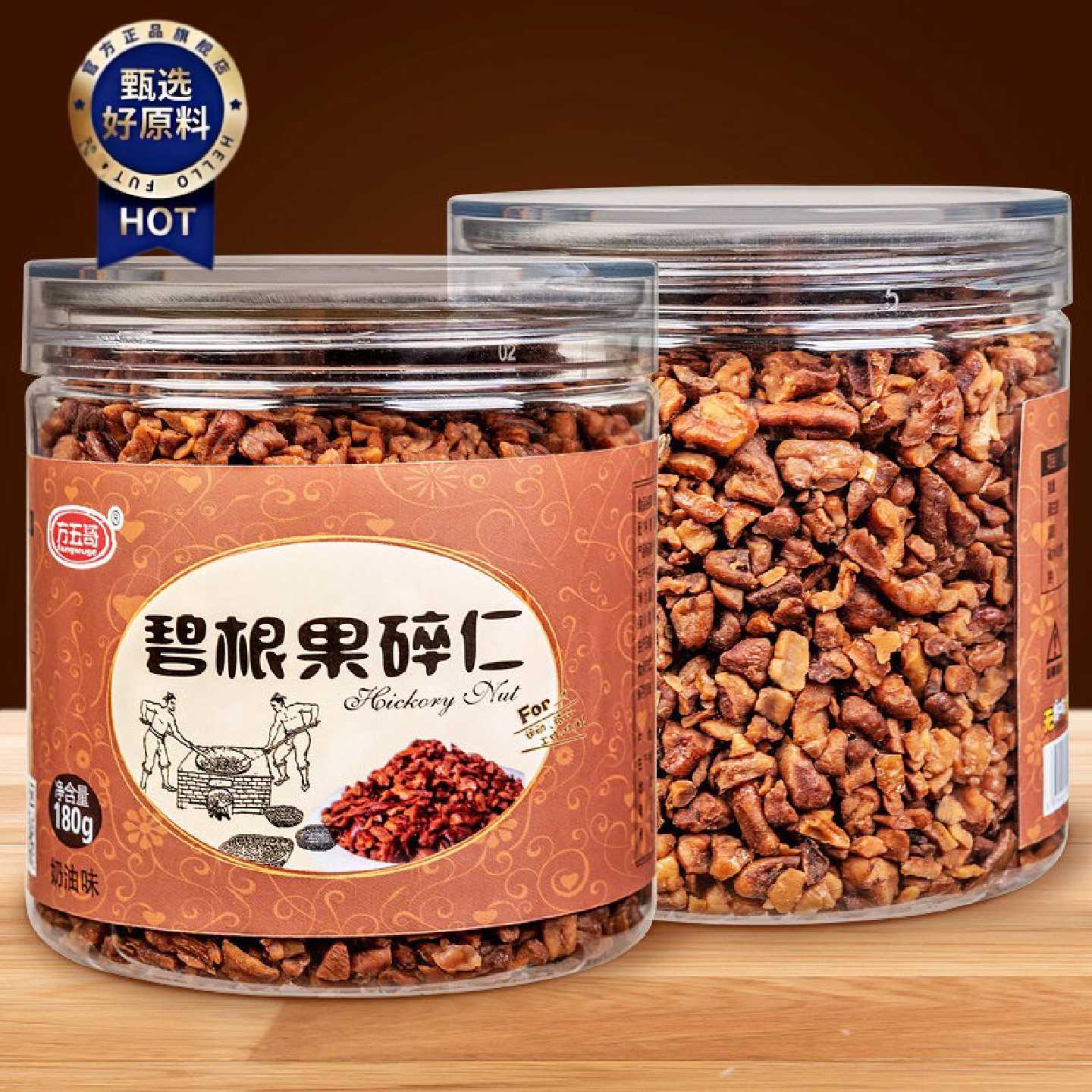 奶茶店碧根果碎碧根果仁碎商用小包果碎山核桃坚果脆零食烘焙专用