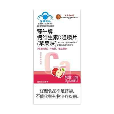 【天猫热销榜】备孕孕期维生素d