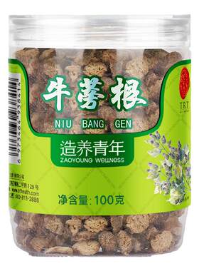 正宗同仁堂品牌牛蒡茶牛蒡根茶