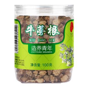 【正宗同仁堂品牌】北京同仁堂牛蒡茶牛蒡根茶搭决明子菊花泡水