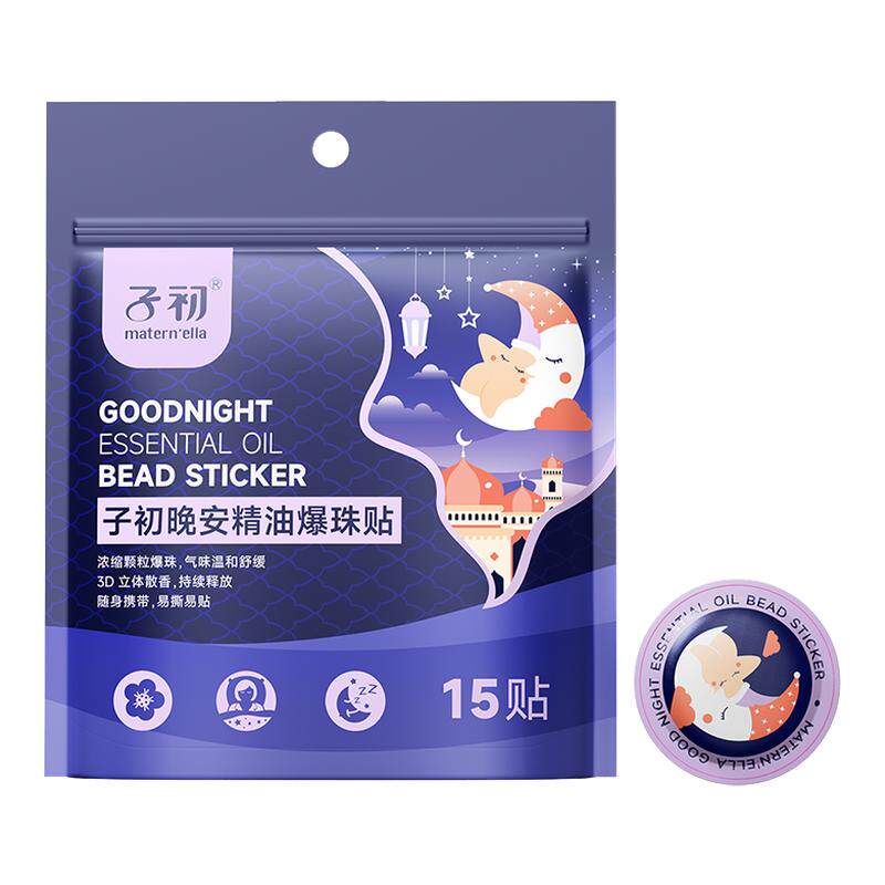 子初植物晚安贴香氛精油爆珠贴助改善睡眠安神贴深度舒眠官方正品