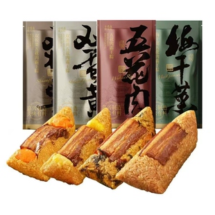 【小英斋】招牌金枕大肉粽250g*2个