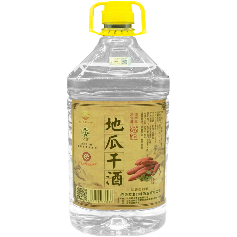 山东沂蒙地瓜干酒5000ml/1桶白酒纯粮酒明酒坊52度20年浓香型十年