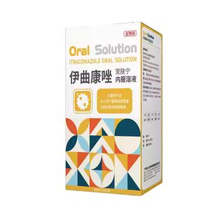 金宇宠肤宁伊曲康唑猫藓溶液真菌感染皮肤病猫藓专用药口服液