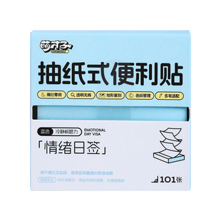珠光透明便利贴初中生专用抽纸式标签纸本小学生高颜值办公用便签贴纸有粘性考研重点标记做笔记错题扩张贴