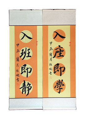 书法作品教室文化手写已装裱直接悬挂入班即静入座即学挂式可定制
