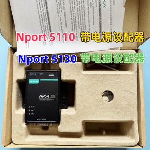 议价原装Nport 5110 Nport 5130串口服务器MOXA带电源Nport 5130A