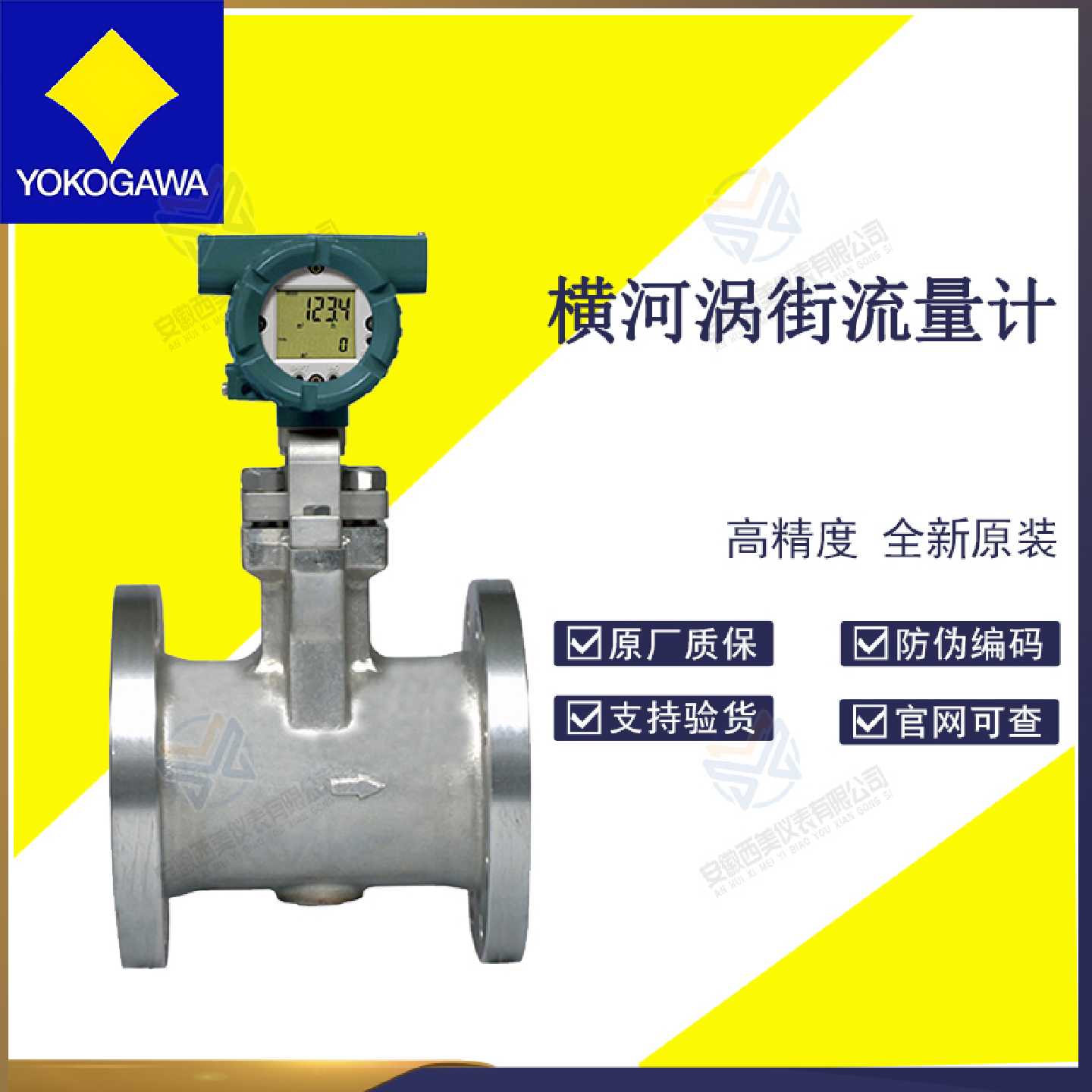 议价横河横河涡街流量计 分体式 一体式 YOKOGAWA 蒸汽 压缩空气