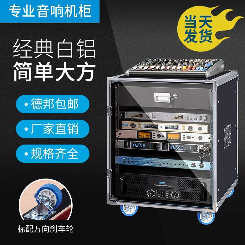 12U家用机柜航空箱音响设备机柜户外移动音响机柜16U功放设备机柜