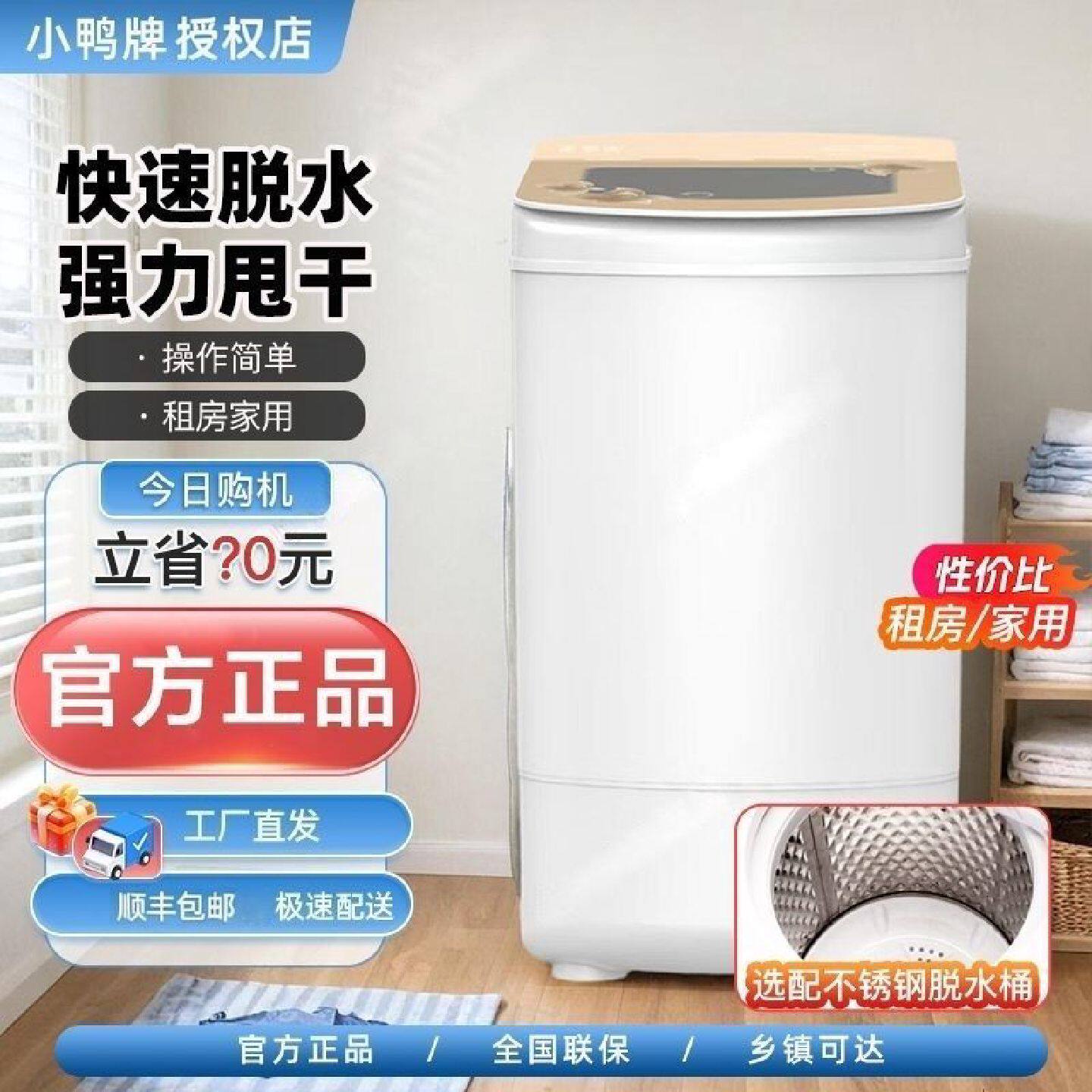 小鸭脱水机甩干桶甩干机小型迷你家用出租房宿舍大容量脱水桶