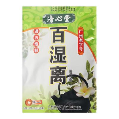 广东凉茶百湿离茶调理祛湿清心堂