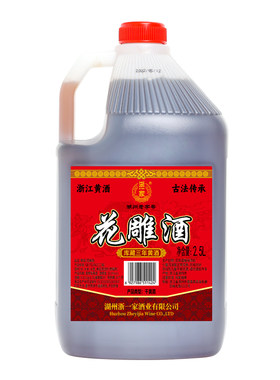 5斤黄酒浙一家花雕酒浙江特产