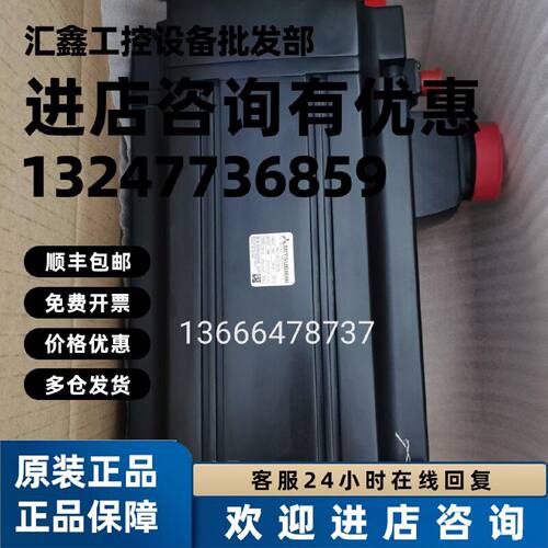 议价三菱伺服电机HC-SFS702BK 询价