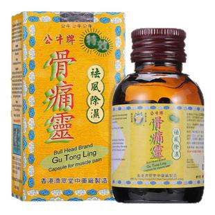 香港直邮 公牛牌 te效骨痛灵胶囊 风痛刺骨 腰酸背痛头疼背痛祛风