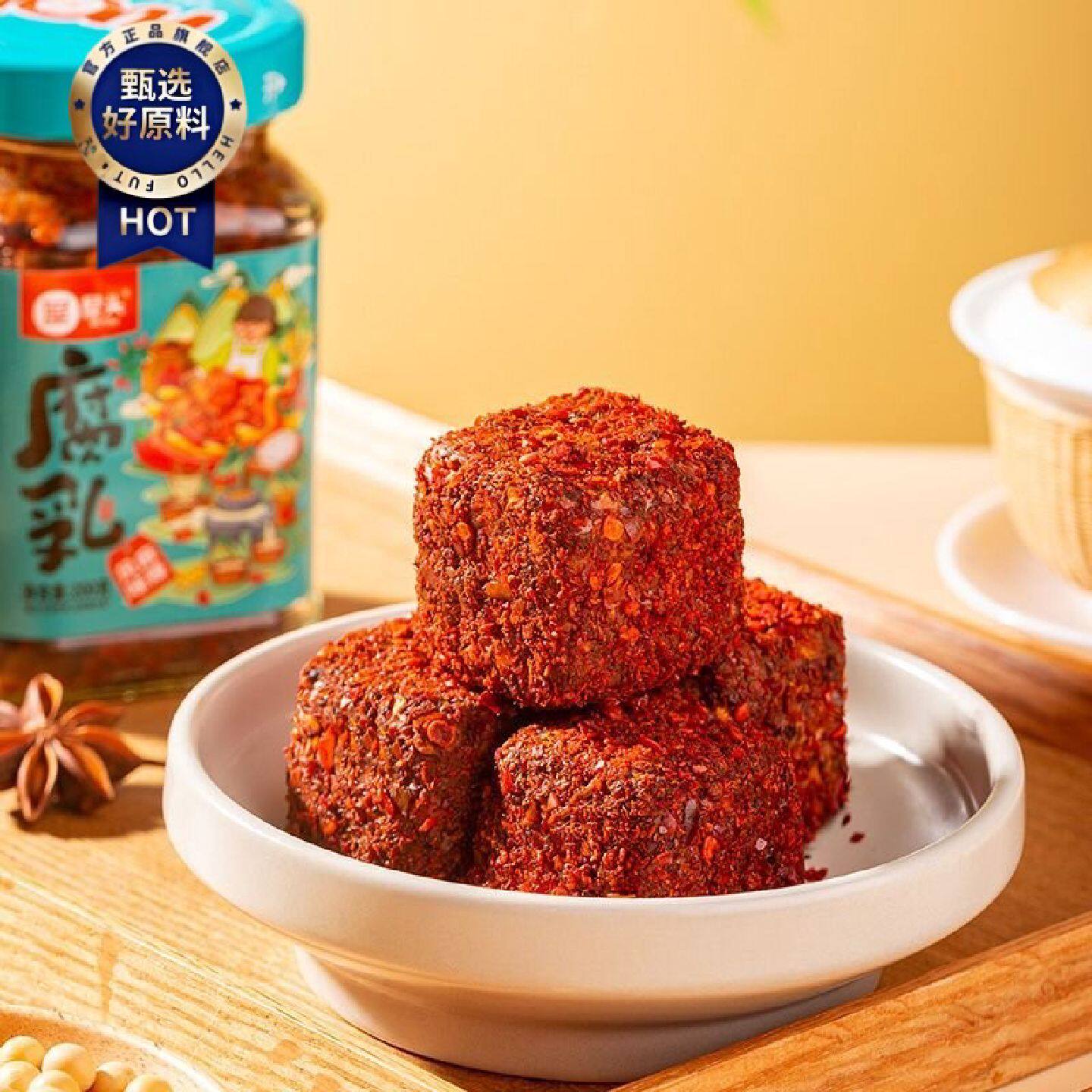 屋头红油豆腐乳正宗四川红方麻辣腐乳罐装开味下饭菜毛豆腐瓶装
